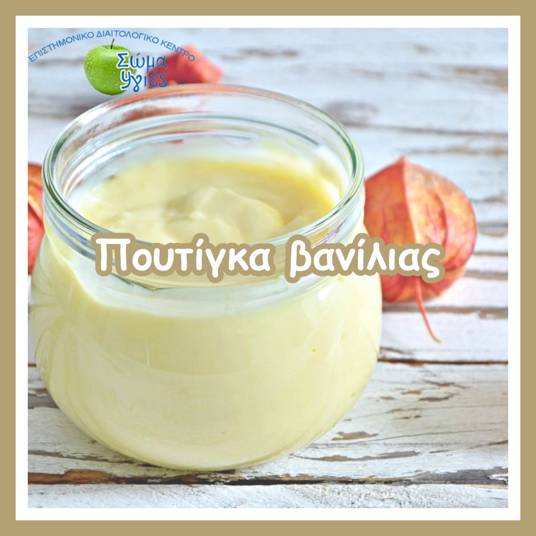 Πουτίγκα βανίλιας